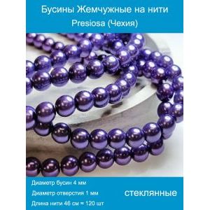 Стеклянные бусины под жемчуг 4 мм