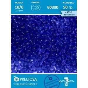 Бисер чешский 50гр-10/0-60300 синий