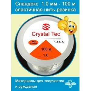 Силиконовая нить - резинка для плетения браслетов 100 м