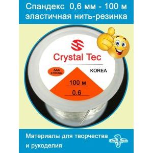Силиконовая нить - резинка для плетения браслетов 100 м