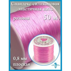 Спандекс, розовый - эластичная резинка, силикон