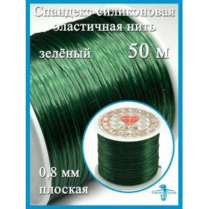 Силикон, зеленый - эластичная резинка, для рукоделия