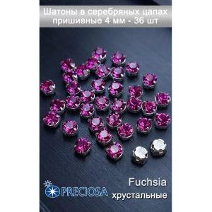Шатоны в цапах, стразы в цапах Chaton MAXIMA - 4 мм
