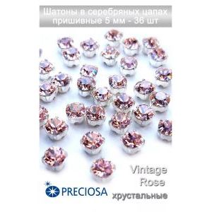Стразы в цапах пришивные для рукоделия 5 мм-36шт