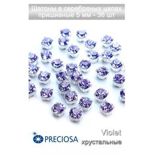 Стразы в цапах пришивные для рукоделия 5 мм-36шт