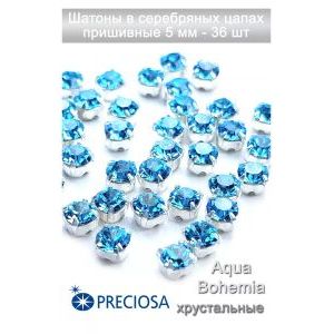 Стразы в цапах пришивные для рукоделия 5 мм-36шт