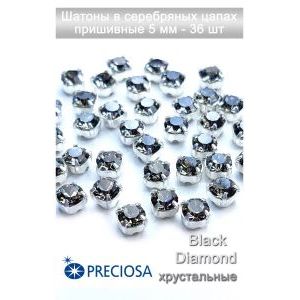 Стразы в цапах пришивные для рукоделия 5 мм-36шт