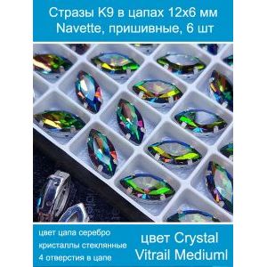 Стразы стеклянные в цапах, наветты 6 шт-12х6 мм
