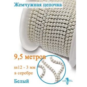Стразовая цепь для рукоделия, пришивные 3 мм и длиной 9,5 м