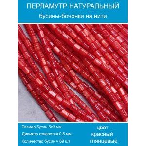 Бусины натуральный перламутр в форме трубочки бочонки 5х3 мм