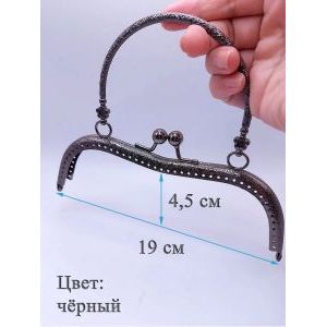 Фермуар пришивной для сумочки, 20,5 × 5,25 см,