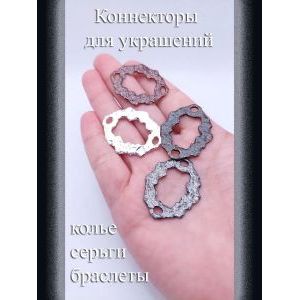 Коннекторы для бижутерии бронзовый, 36x28 мм, 3 шт.