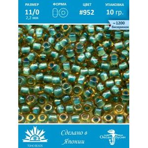 Бисер TOHO №11 (Япония), круглый, 10 г
