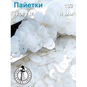 Пайетки плоские двусторонние для рукоделия и творчества 4 мм