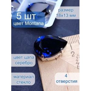 Стразы стеклянные капли в цапах для рукоделия 18х13 мм