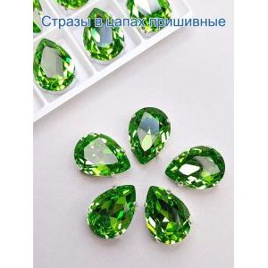 Стразы стеклянные капли в цапах для рукоделия 18х13 мм