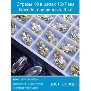 Стразы стеклянные в цапах, наветты 6 шт-15х7 мм