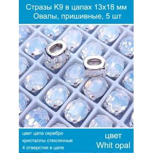 Стеклянные стразы в цапах овальные 5 шт- 13х18 мм