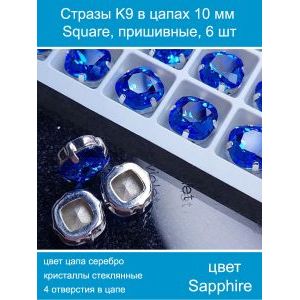 Стеклянные стразы в цапах квадратные 6 шт-10 мм