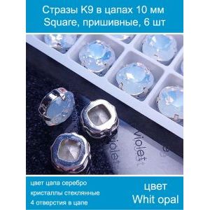 Стеклянные стразы в цапах квадратные 6 шт-10 мм