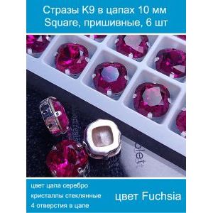 Стеклянные стразы в цапах квадратные 6 шт-10 мм