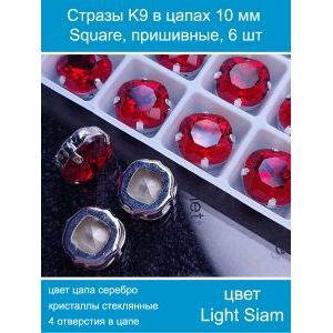Стеклянные стразы в цапах квадратные 6 шт-10 мм