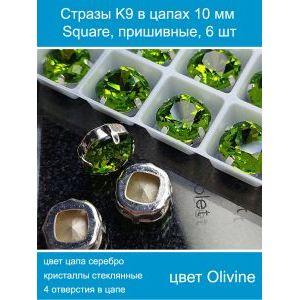 Стеклянные стразы в цапах квадратные 6 шт-10 мм
