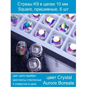 Стеклянные стразы в цапах квадратные 6 шт-10 мм