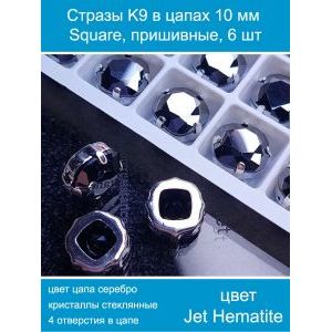 Стеклянные стразы в цапах квадратные 6 шт-10 мм
