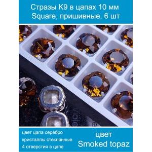 Стеклянные стразы в цапах квадратные 6 шт-10 мм