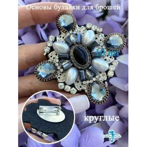 Основы-булавки для брошей, круглые 2,9 см, 10 шт