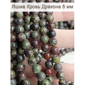 Бусины для рукоделия, яшма кровь дракона 8 мм