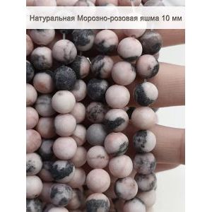 Бусины из натурального камня розовая яшма 10 мм
