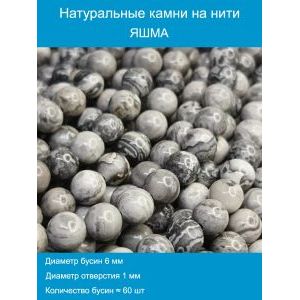 Бусины для рукоделия из натуральных камней, пикассо 6 мм