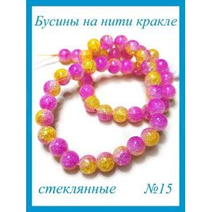 Стеклянные бусины кракле на нити 8 мм