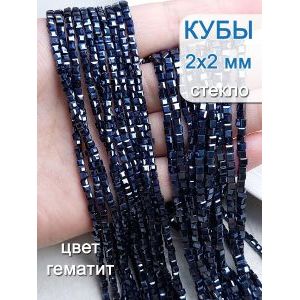 Бусины стеклянные граненые кубы 2 мм