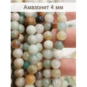 Бусины для рукоделия из натуральных камней, Амазонит 4 мм