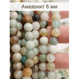 Бусины для рукоделия из натуральных камней, Амазонит 6 мм