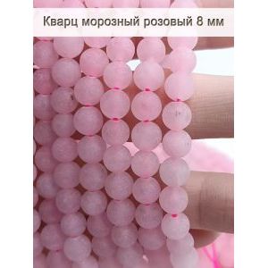 Бусины из натурального камня, кварц розовый 8 мм