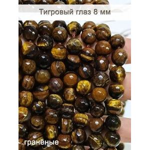 Бусины из натурального камня, Тигровый глаз 8 мм