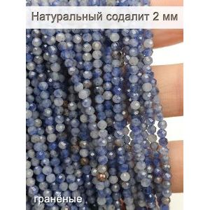Бусины для рукоделия из натуральных камней, содалит 2 мм