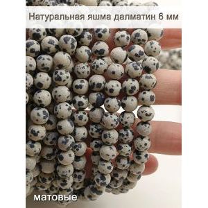 Бусины из натуральных камней, яшма 6 мм