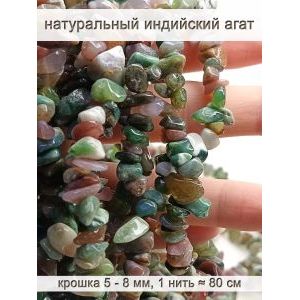Бусины из натурального камня индийский агат 5-8 мм