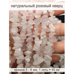 Бусины из натурального камня розовый кварц 5-8 мм