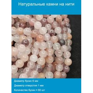 Бусины для рукоделия из натуральных камней, 6 мм