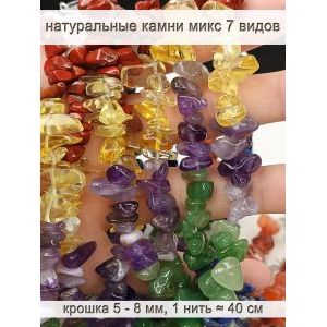 Бусины из натурального камня микс 5-8 мм