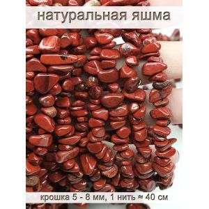 Бусины из натурального камня яшма 5-8 мм