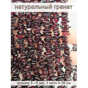 Бусины из натурального камня гранат 3-8 мм