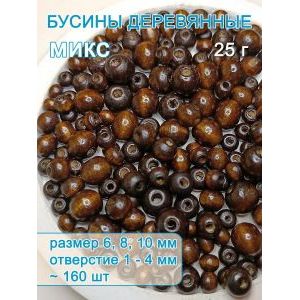 Бусины деревянные для рукоделия и творчества 25г