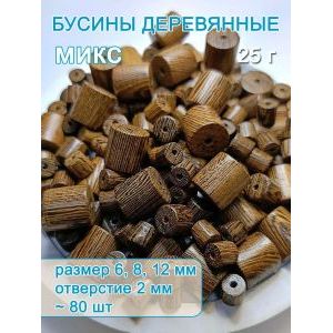 Бусины деревянные цилиндрические, микс для рукоделия 25 г